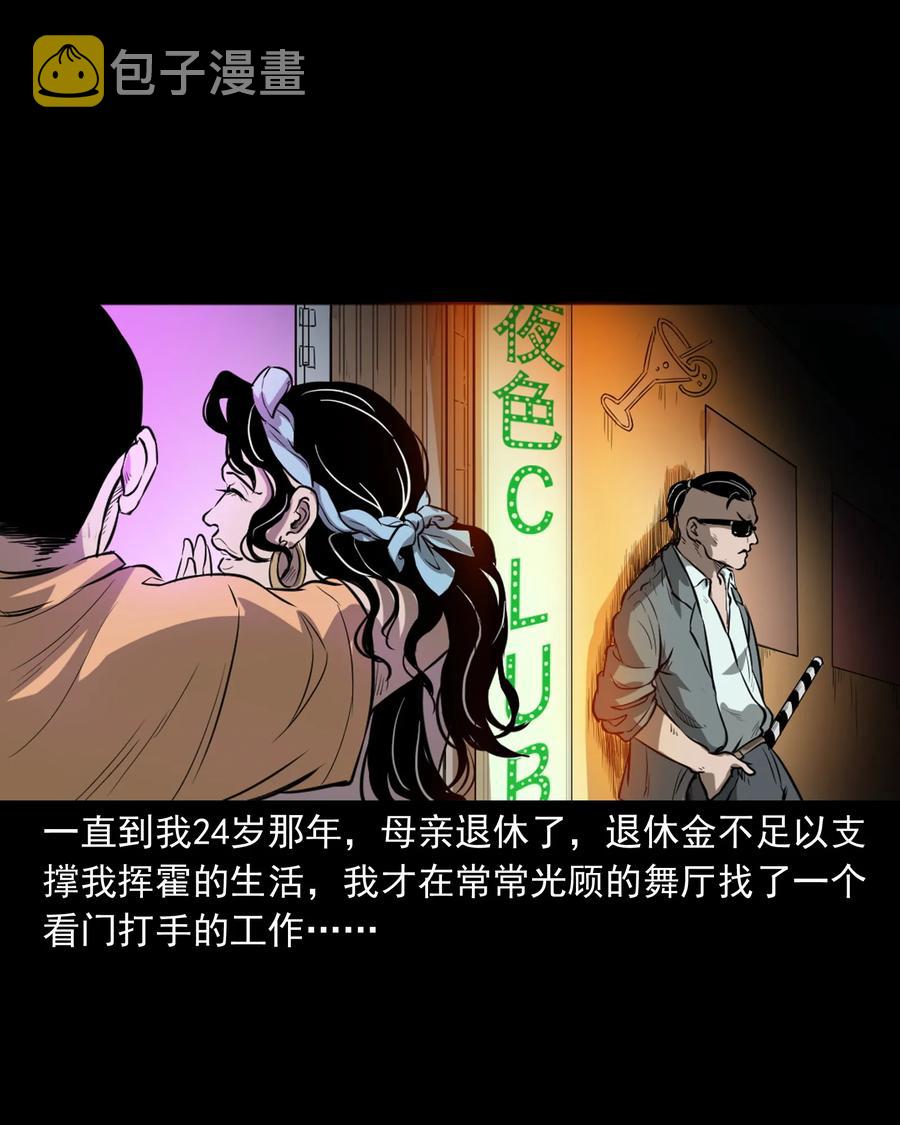 三老爷惊奇手札韩漫全集-384 复仇无删减无遮挡章节图片 
