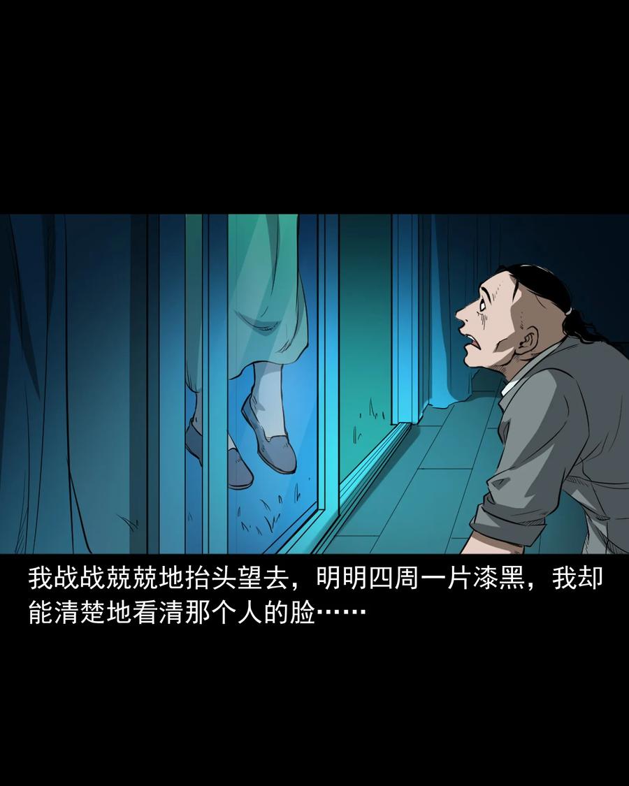 三老爷惊奇手札韩漫全集-384 复仇无删减无遮挡章节图片 