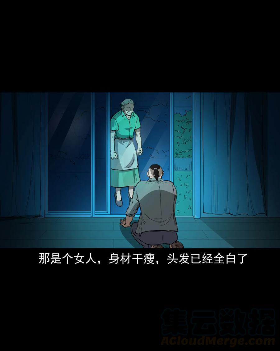 三老爷惊奇手札韩漫全集-384 复仇无删减无遮挡章节图片 