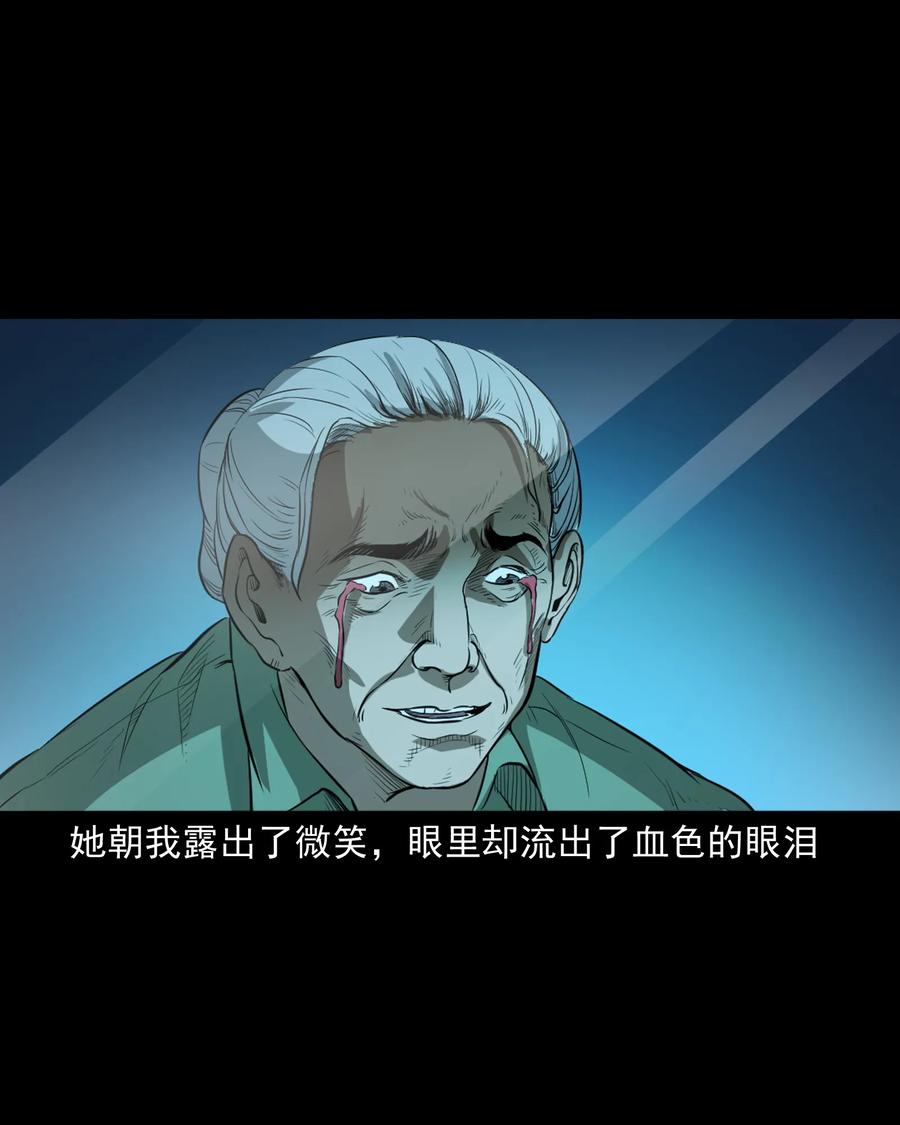 三老爷惊奇手札韩漫全集-384 复仇无删减无遮挡章节图片 