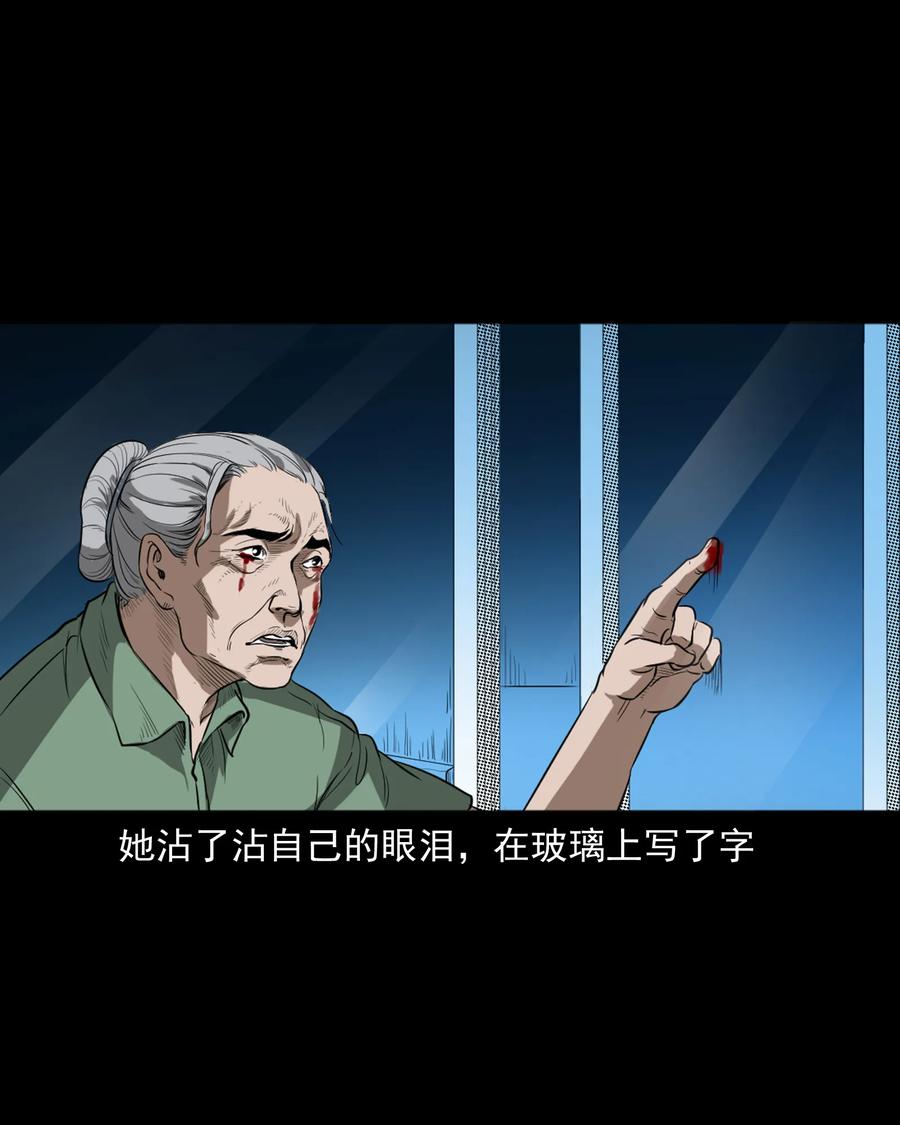 三老爷惊奇手札韩漫全集-384 复仇无删减无遮挡章节图片 