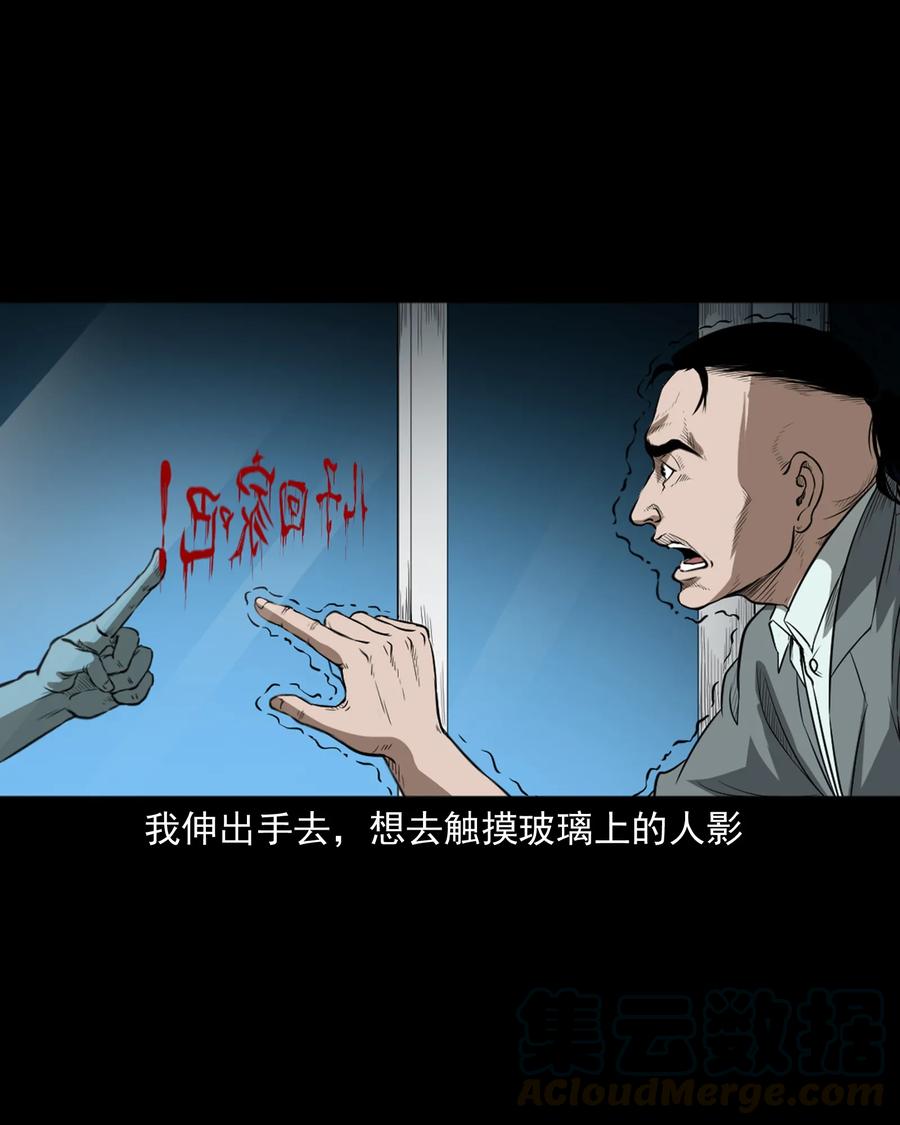 三老爷惊奇手札韩漫全集-384 复仇无删减无遮挡章节图片 