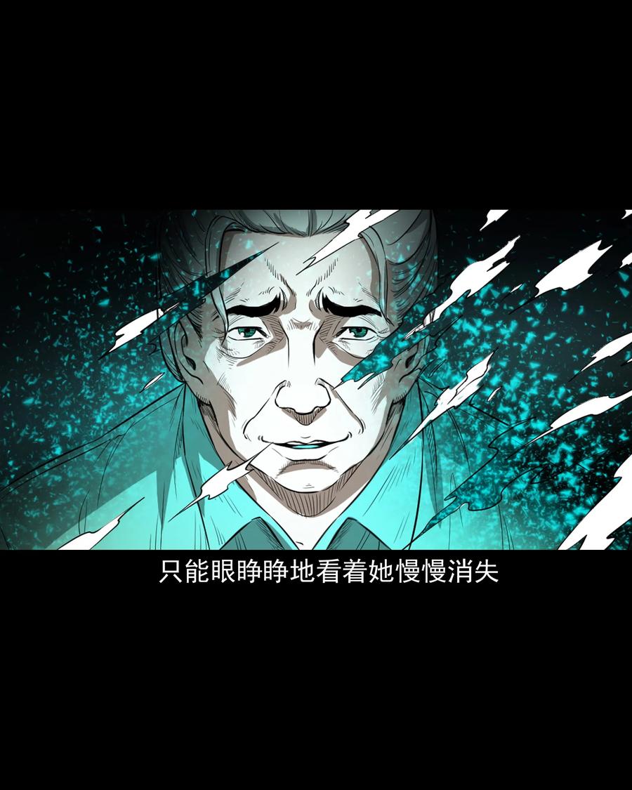 三老爷惊奇手札韩漫全集-384 复仇无删减无遮挡章节图片 