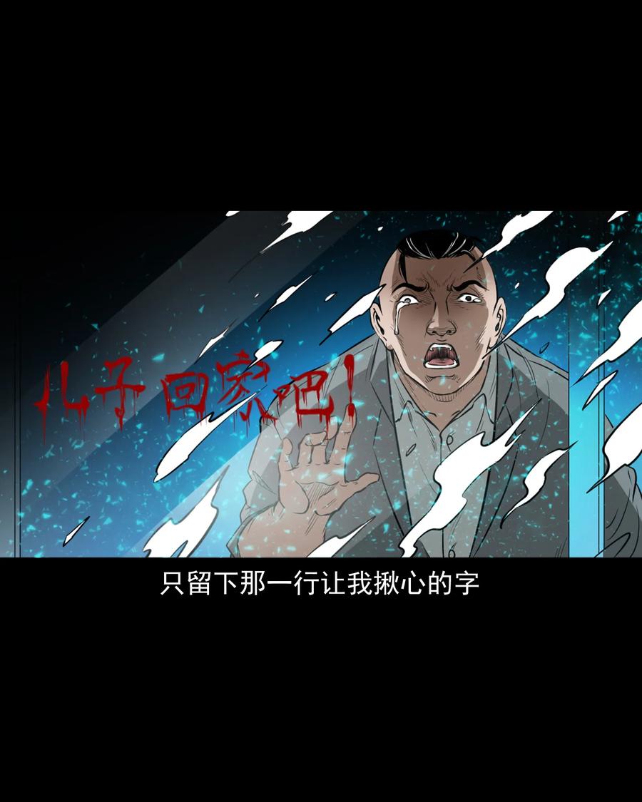 三老爷惊奇手札韩漫全集-384 复仇无删减无遮挡章节图片 