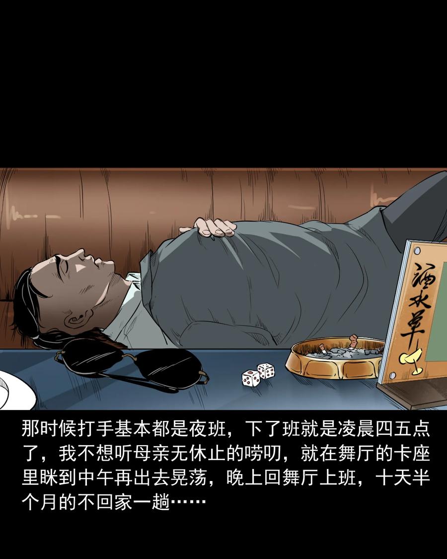 三老爷惊奇手札韩漫全集-384 复仇无删减无遮挡章节图片 