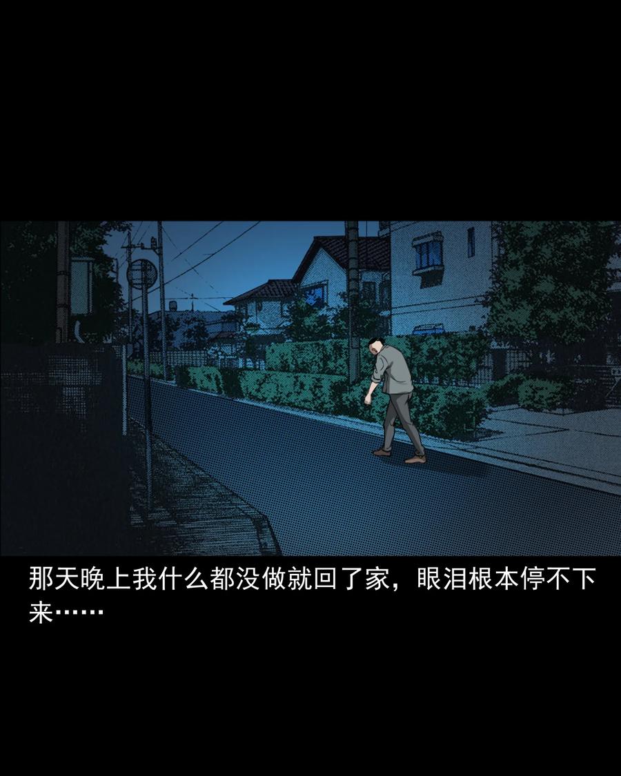三老爷惊奇手札韩漫全集-384 复仇无删减无遮挡章节图片 