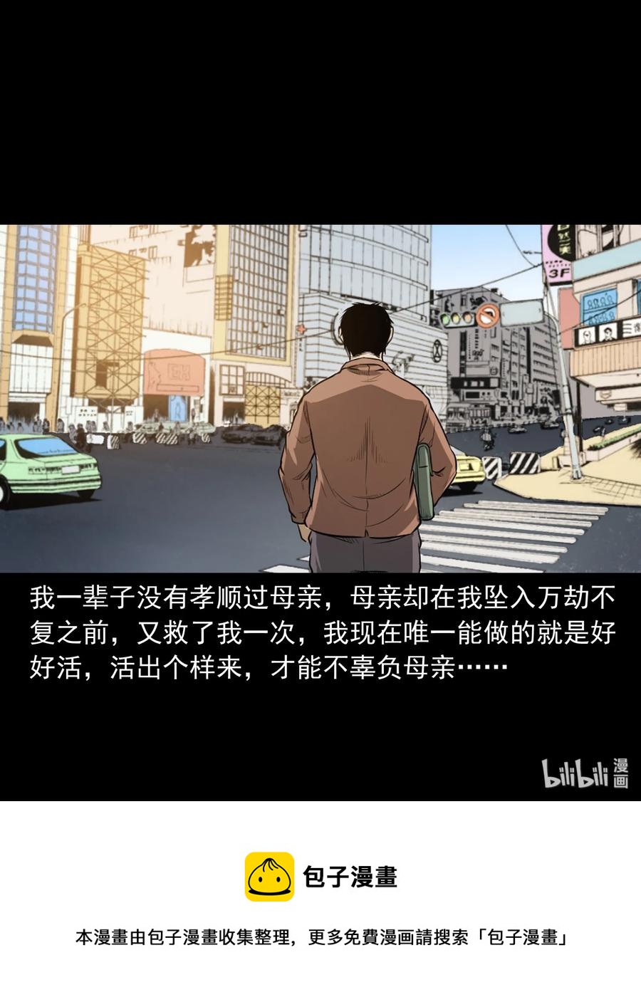 三老爷惊奇手札韩漫全集-384 复仇无删减无遮挡章节图片 