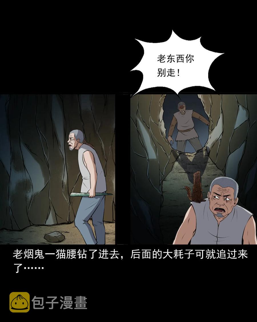 三老爷惊奇手札韩漫全集-385 老烟鬼 31无删减无遮挡章节图片 