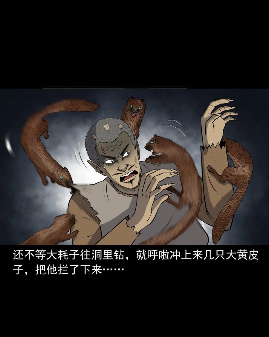 三老爷惊奇手札韩漫全集-385 老烟鬼 31无删减无遮挡章节图片 