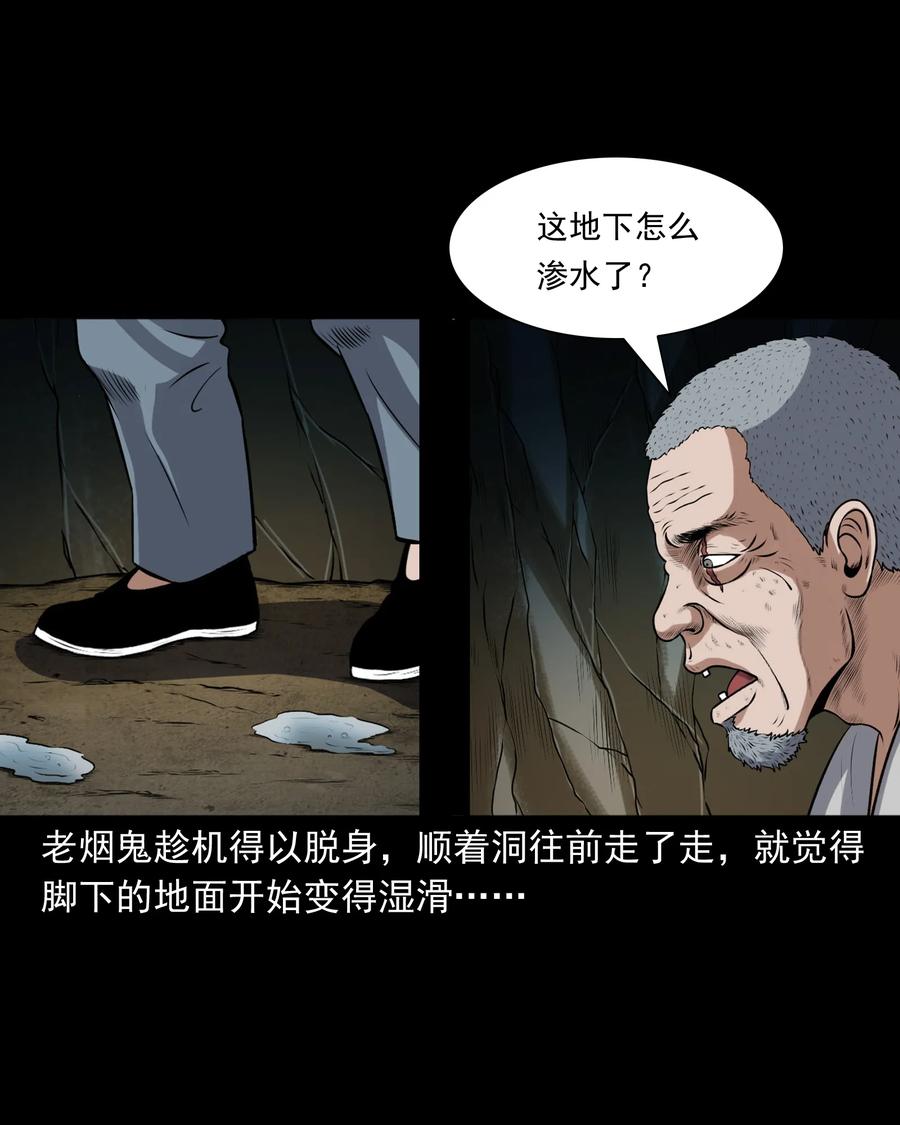 三老爷惊奇手札韩漫全集-385 老烟鬼 31无删减无遮挡章节图片 