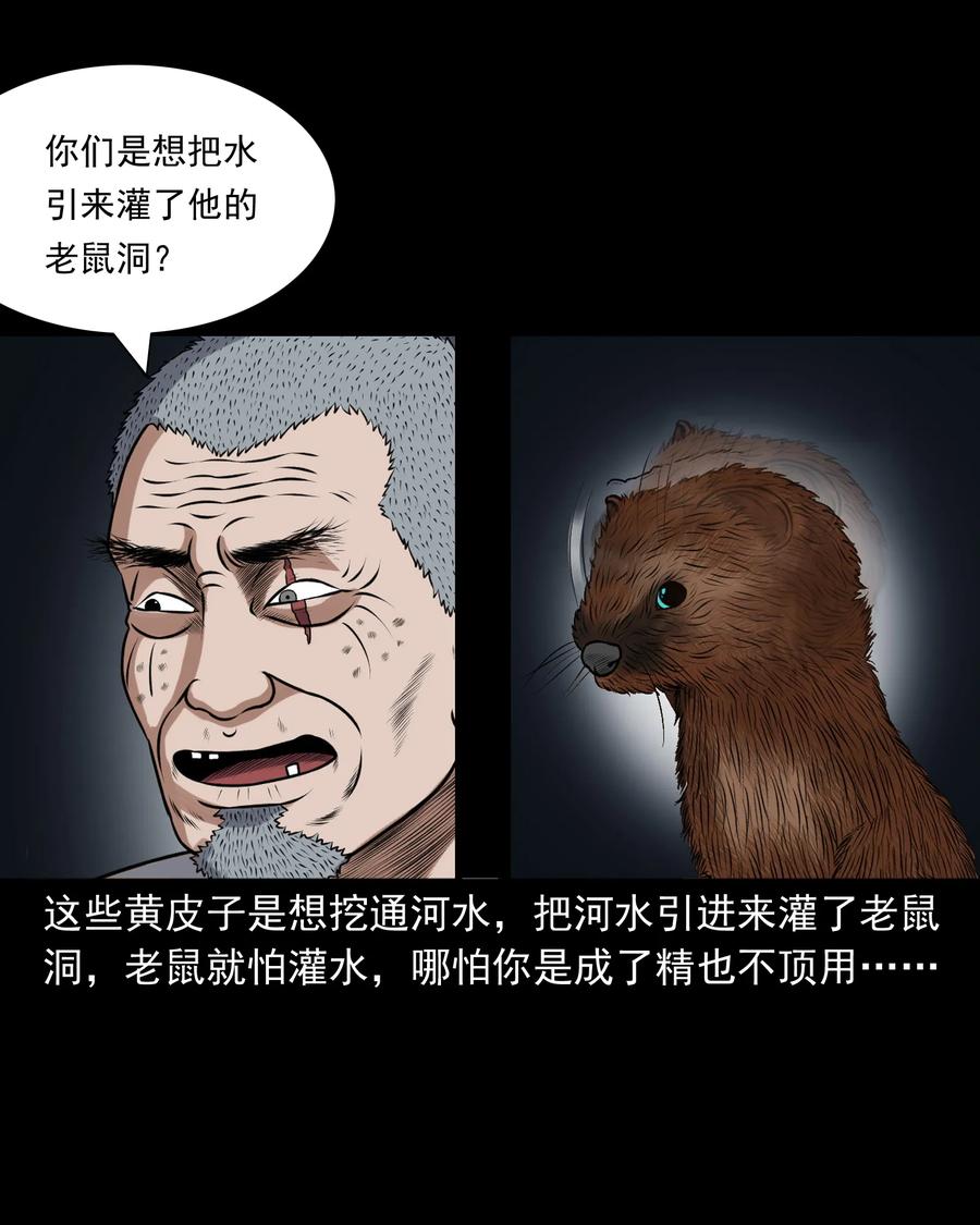 三老爷惊奇手札韩漫全集-385 老烟鬼 31无删减无遮挡章节图片 