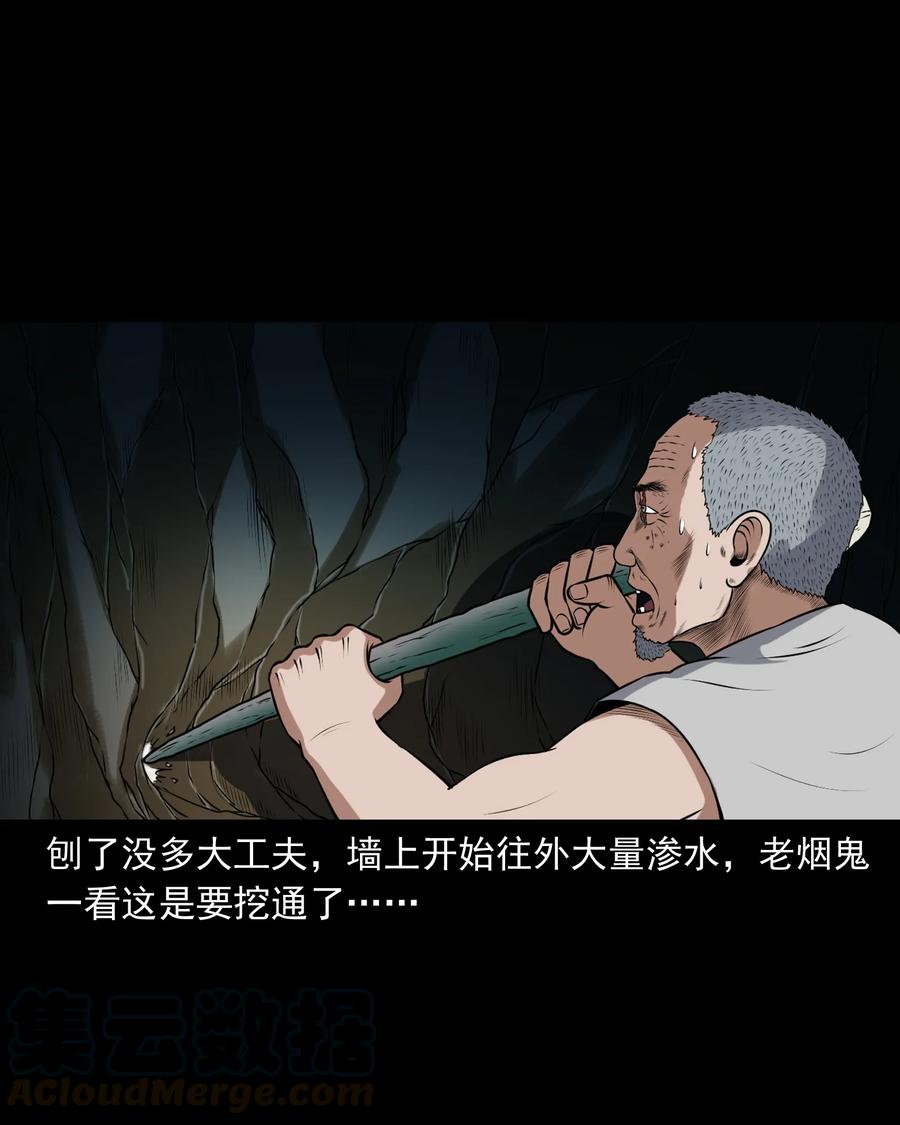 三老爷惊奇手札韩漫全集-385 老烟鬼 31无删减无遮挡章节图片 