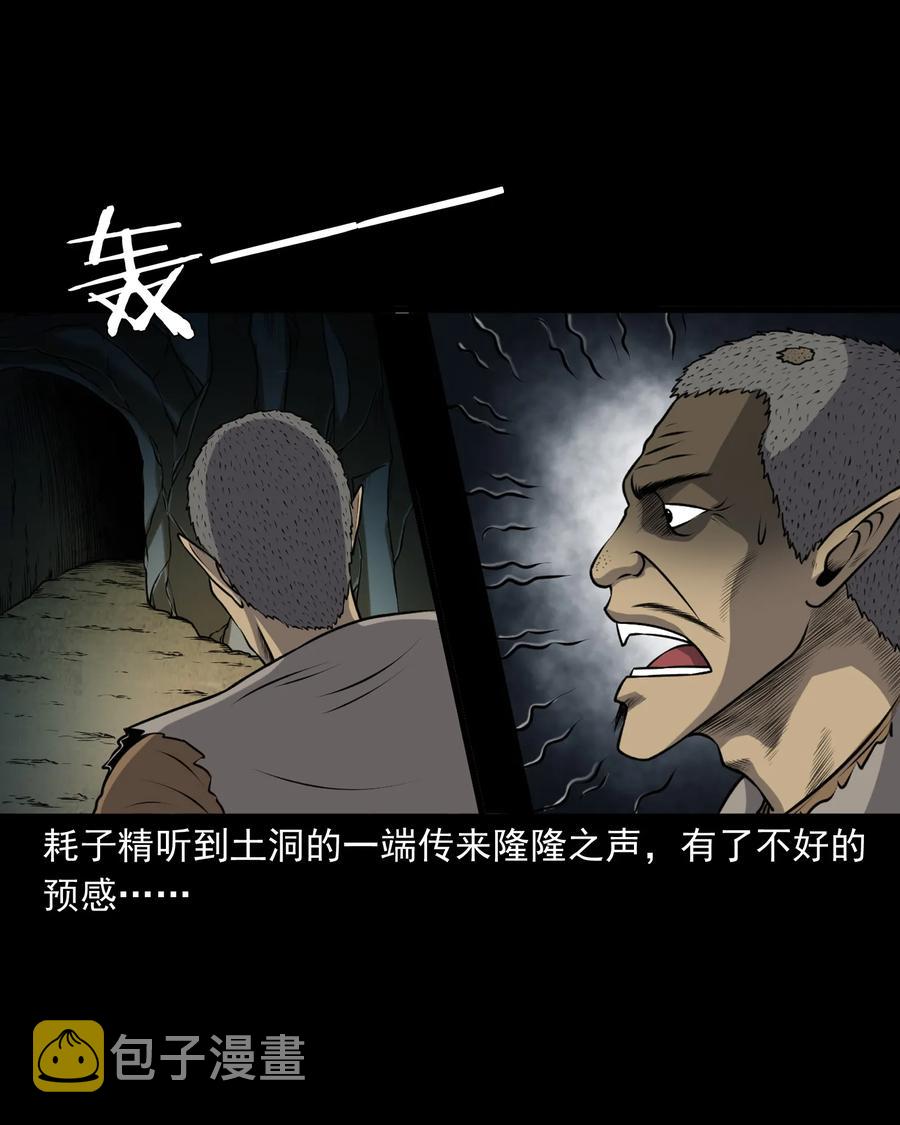 三老爷惊奇手札韩漫全集-385 老烟鬼 31无删减无遮挡章节图片 