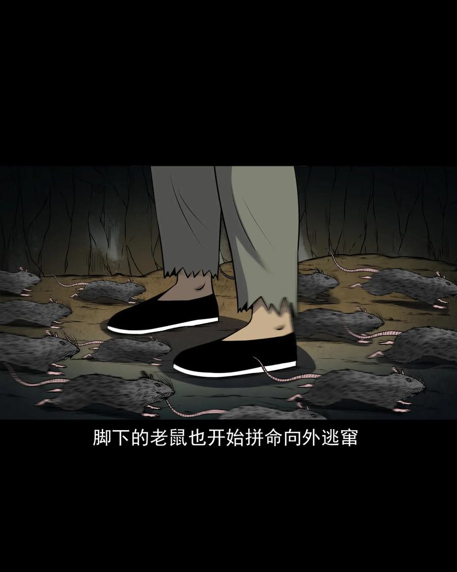 三老爷惊奇手札韩漫全集-385 老烟鬼 31无删减无遮挡章节图片 