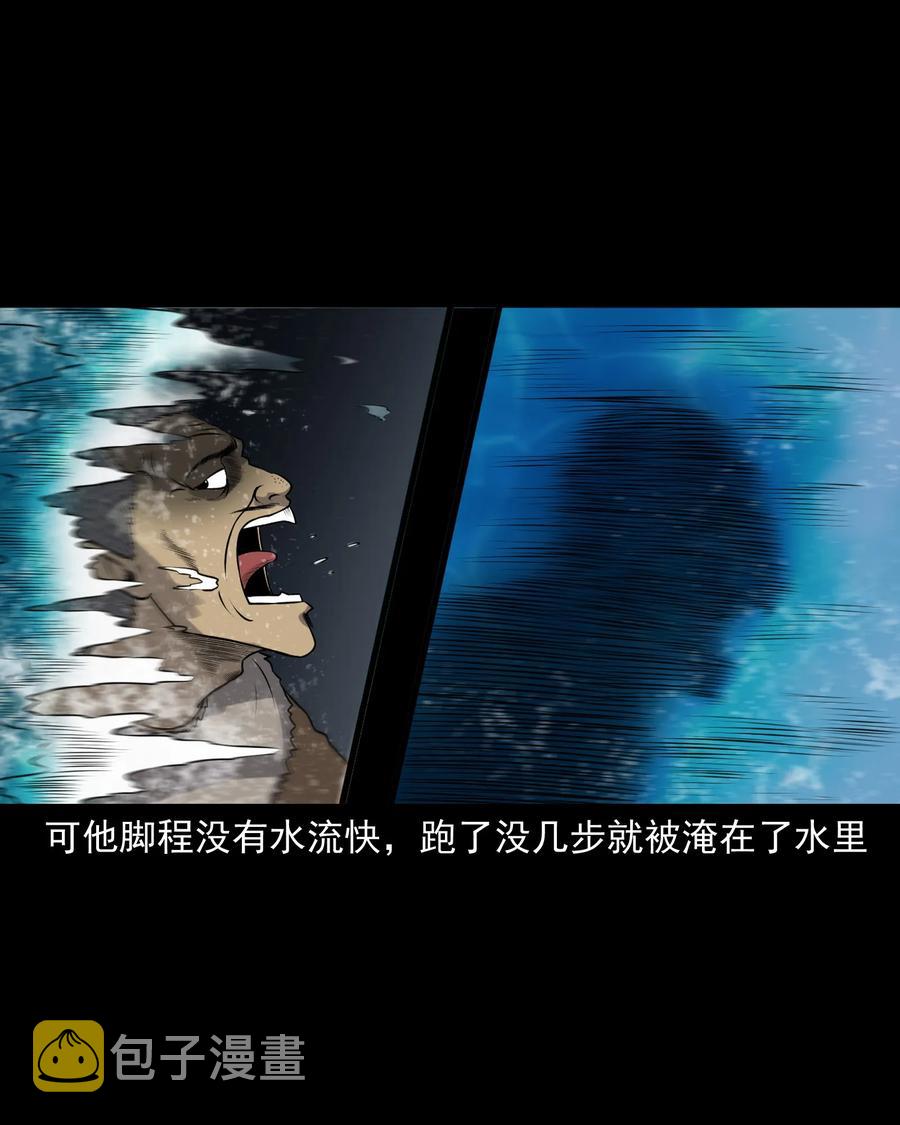 三老爷惊奇手札韩漫全集-385 老烟鬼 31无删减无遮挡章节图片 