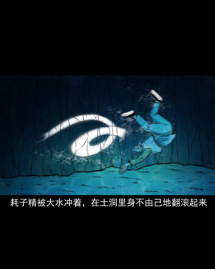 三老爷惊奇手札韩漫全集-385 老烟鬼 31无删减无遮挡章节图片 