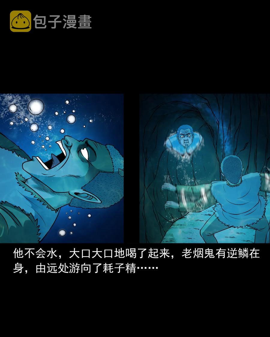 三老爷惊奇手札韩漫全集-385 老烟鬼 31无删减无遮挡章节图片 