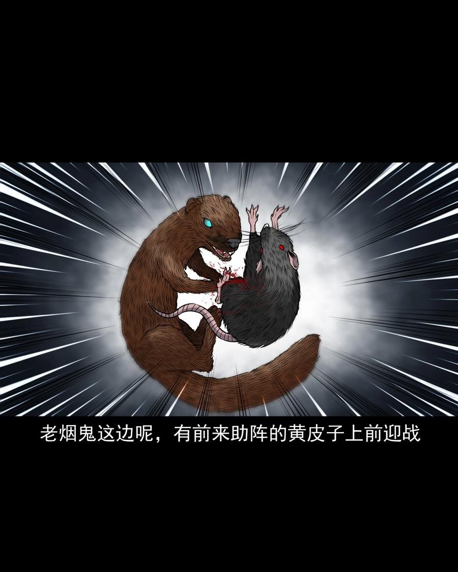 三老爷惊奇手札韩漫全集-385 老烟鬼 31无删减无遮挡章节图片 
