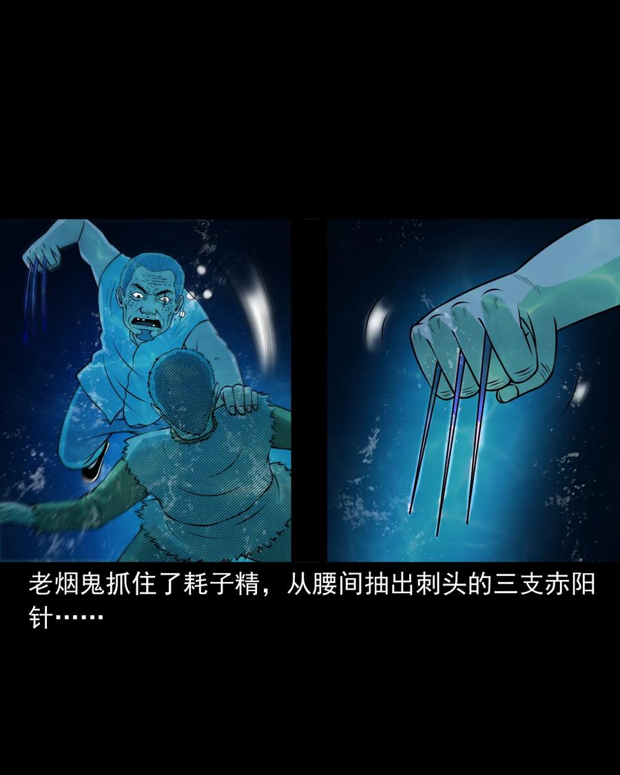 三老爷惊奇手札韩漫全集-385 老烟鬼 31无删减无遮挡章节图片 