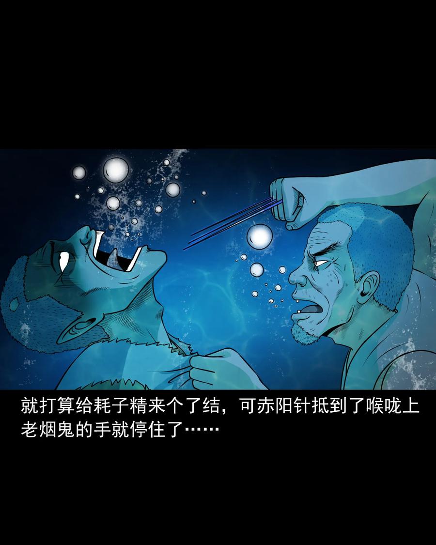 三老爷惊奇手札韩漫全集-385 老烟鬼 31无删减无遮挡章节图片 