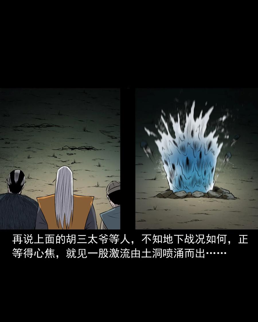 三老爷惊奇手札韩漫全集-385 老烟鬼 31无删减无遮挡章节图片 