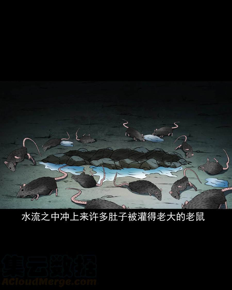 三老爷惊奇手札韩漫全集-385 老烟鬼 31无删减无遮挡章节图片 
