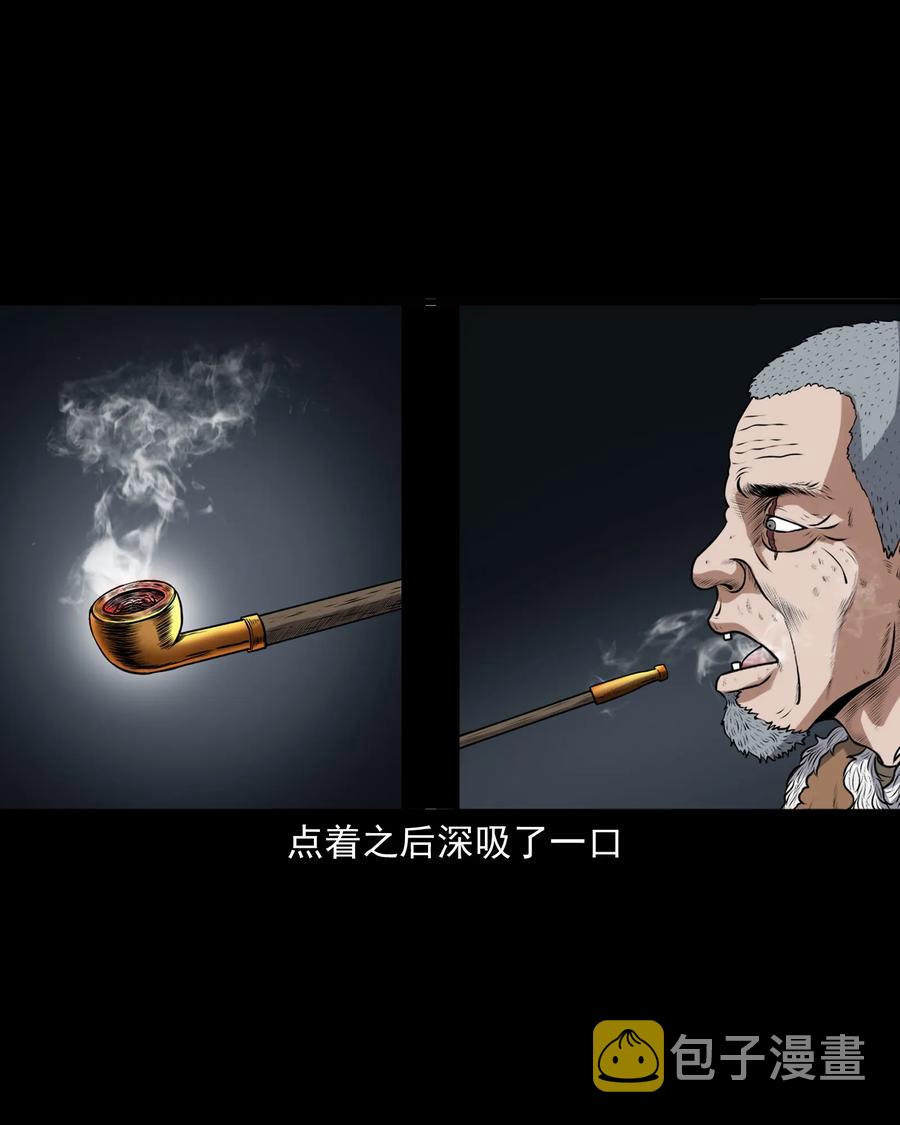 三老爷惊奇手札韩漫全集-385 老烟鬼 31无删减无遮挡章节图片 