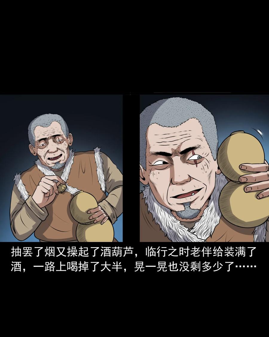 三老爷惊奇手札韩漫全集-385 老烟鬼 31无删减无遮挡章节图片 