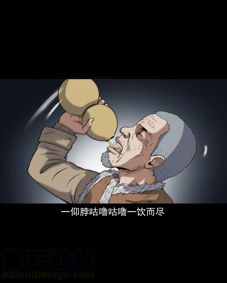 三老爷惊奇手札韩漫全集-385 老烟鬼 31无删减无遮挡章节图片 