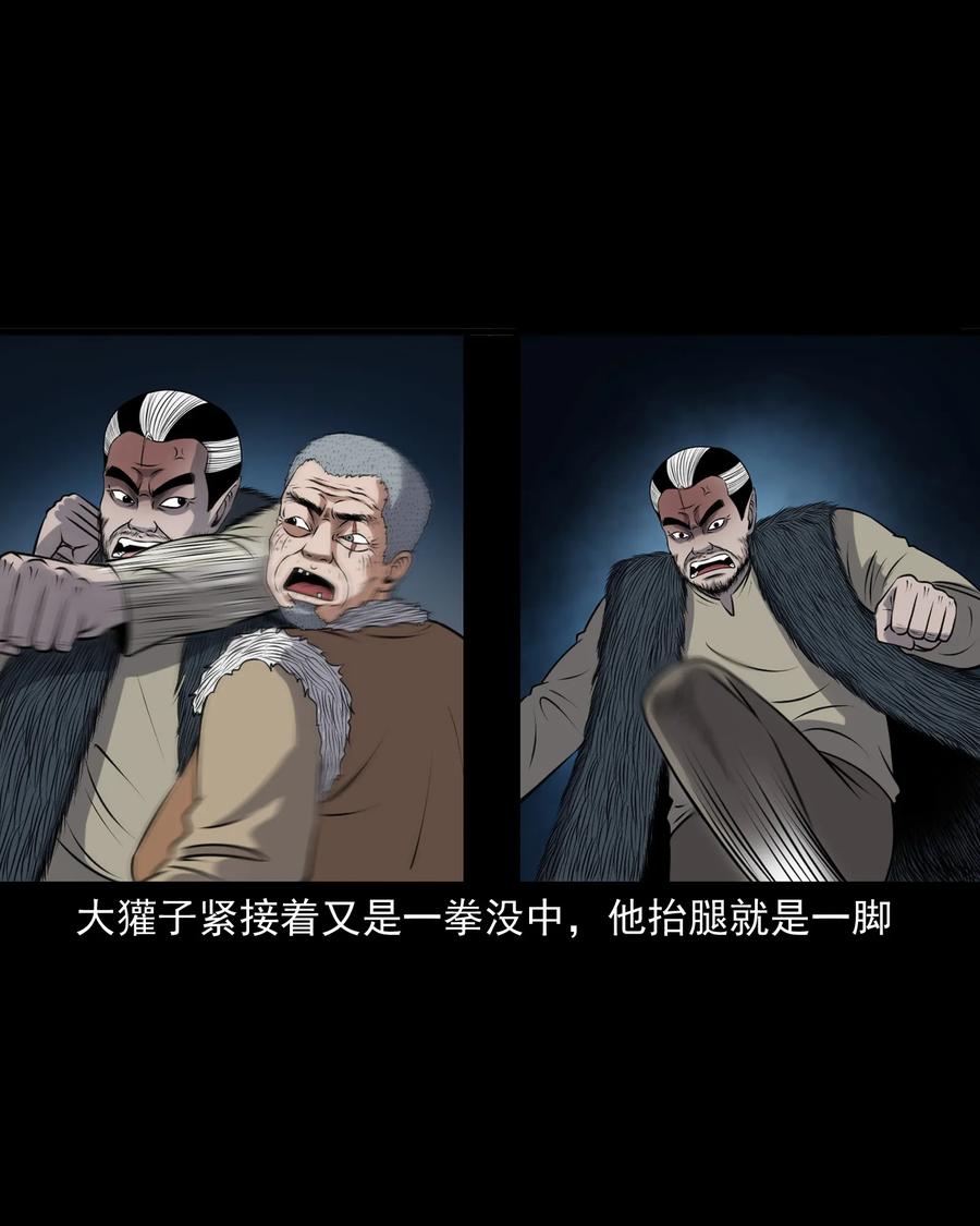 三老爷惊奇手札韩漫全集-385 老烟鬼 31无删减无遮挡章节图片 