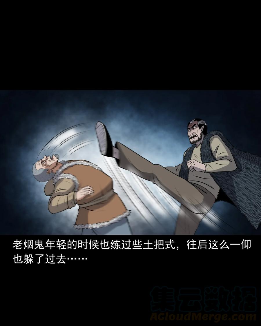 三老爷惊奇手札韩漫全集-385 老烟鬼 31无删减无遮挡章节图片 