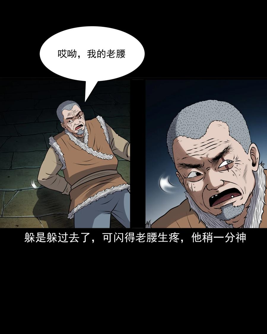 三老爷惊奇手札韩漫全集-385 老烟鬼 31无删减无遮挡章节图片 