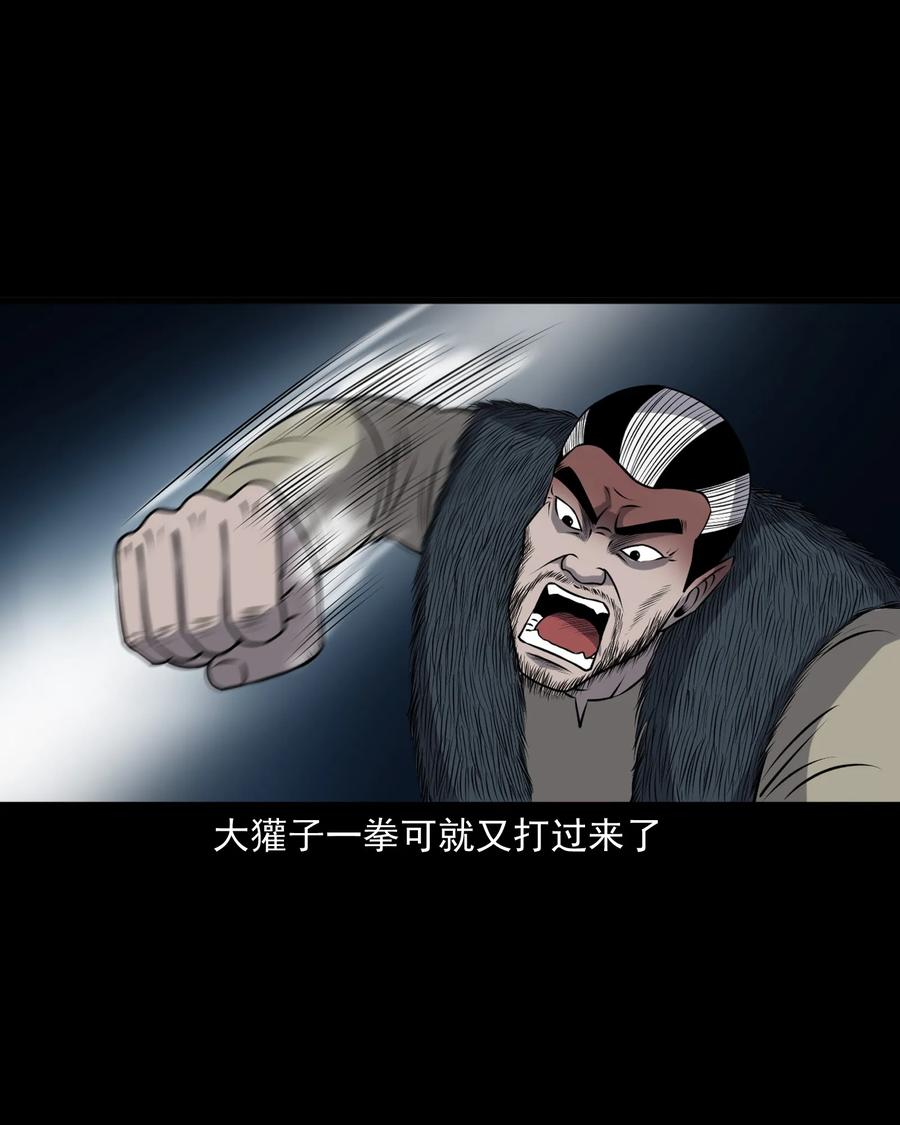 三老爷惊奇手札韩漫全集-385 老烟鬼 31无删减无遮挡章节图片 