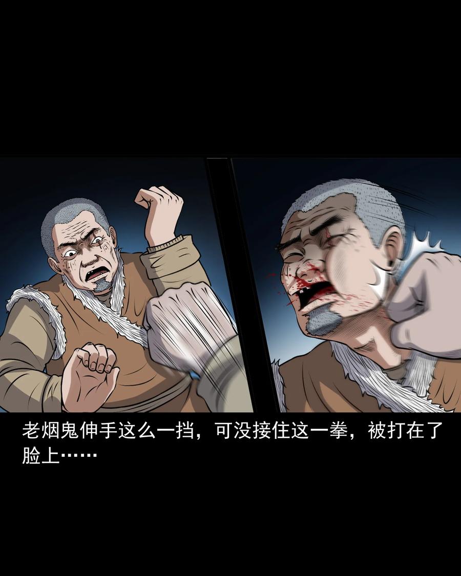 三老爷惊奇手札韩漫全集-385 老烟鬼 31无删减无遮挡章节图片 