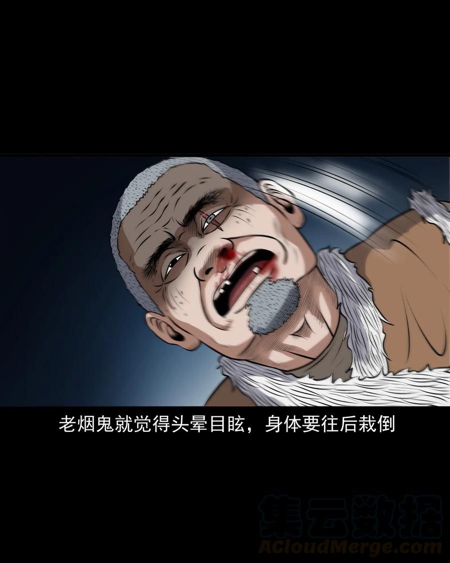 三老爷惊奇手札韩漫全集-385 老烟鬼 31无删减无遮挡章节图片 