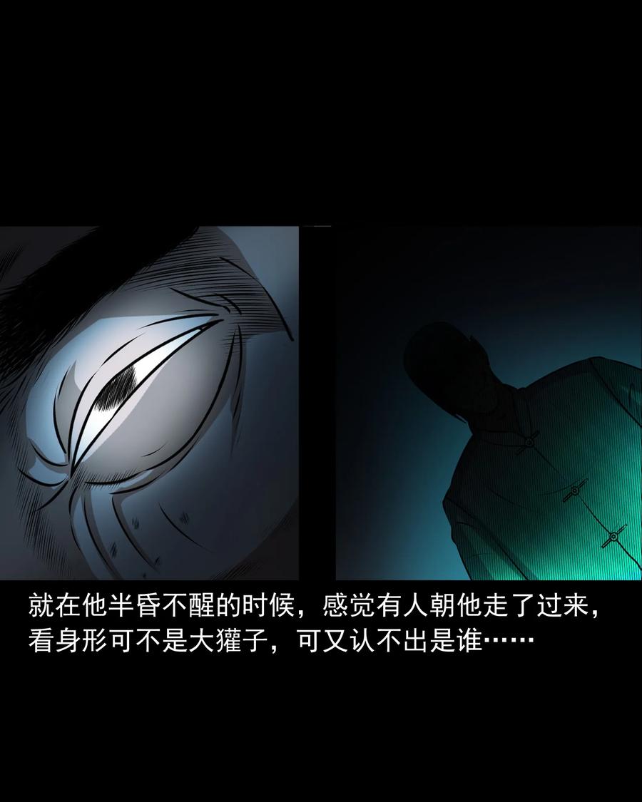 三老爷惊奇手札韩漫全集-385 老烟鬼 31无删减无遮挡章节图片 