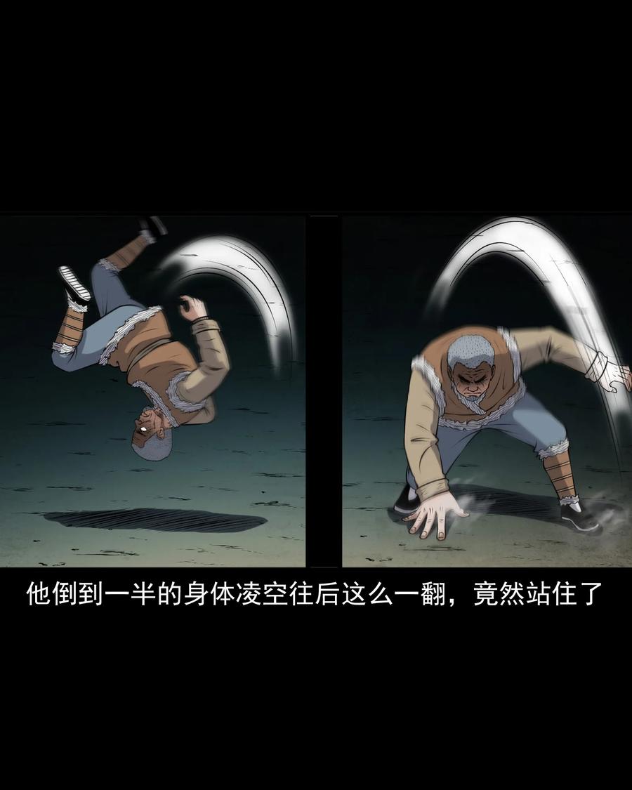 三老爷惊奇手札韩漫全集-385 老烟鬼 31无删减无遮挡章节图片 