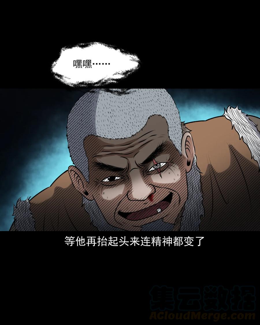 三老爷惊奇手札韩漫全集-385 老烟鬼 31无删减无遮挡章节图片 