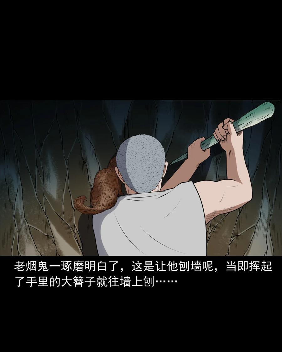 三老爷惊奇手札韩漫全集-385 老烟鬼 31无删减无遮挡章节图片 