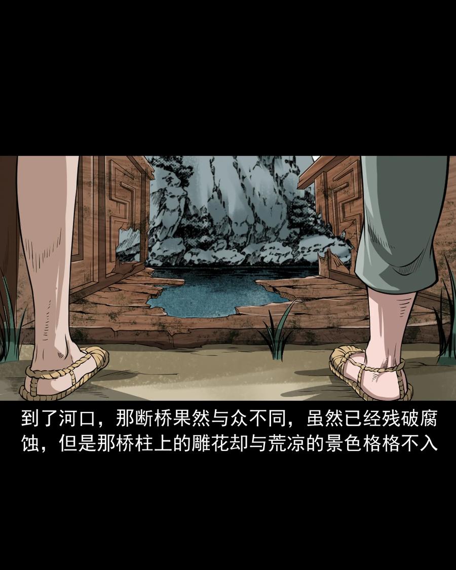 三老爷惊奇手札韩漫全集-386 索命断桥无删减无遮挡章节图片 