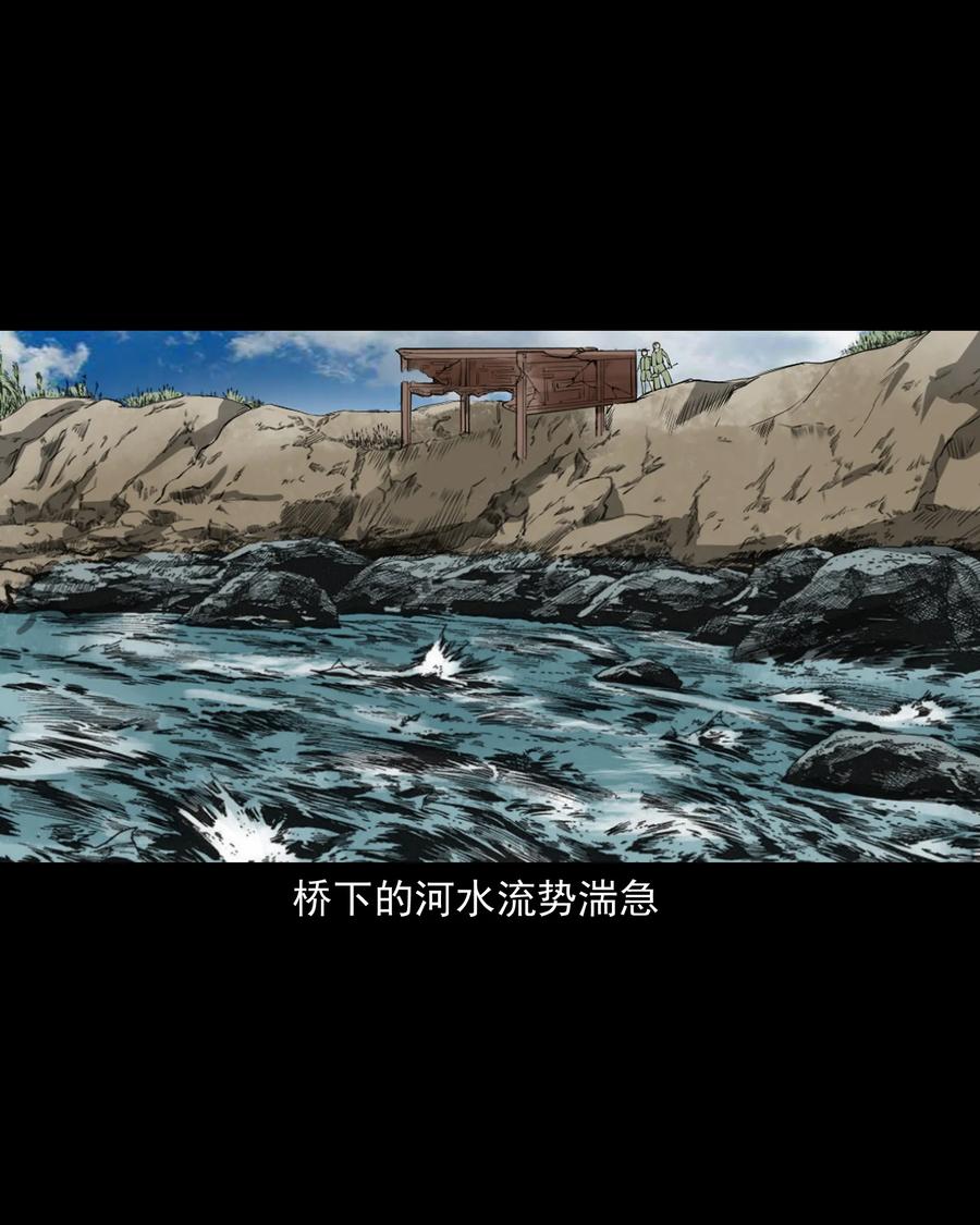 三老爷惊奇手札韩漫全集-386 索命断桥无删减无遮挡章节图片 