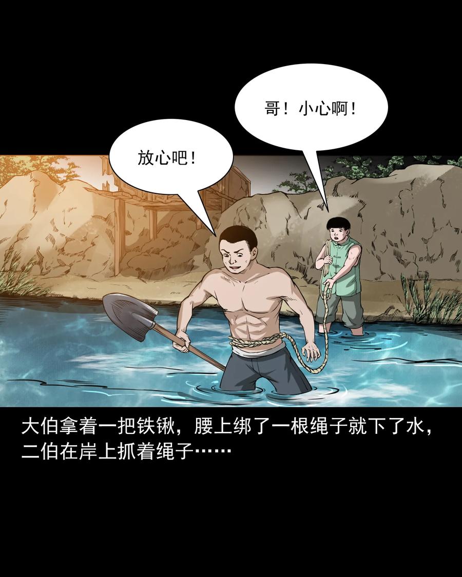 三老爷惊奇手札韩漫全集-386 索命断桥无删减无遮挡章节图片 