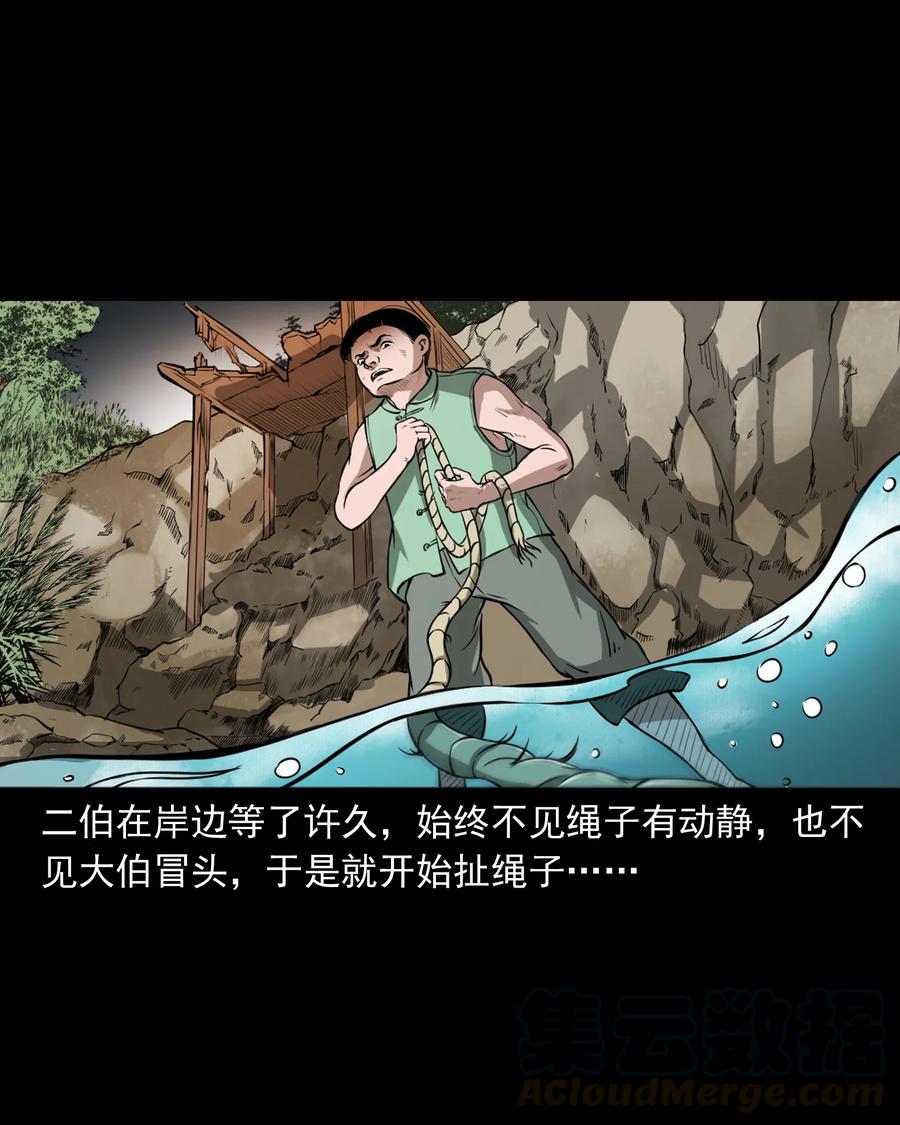 三老爷惊奇手札韩漫全集-386 索命断桥无删减无遮挡章节图片 