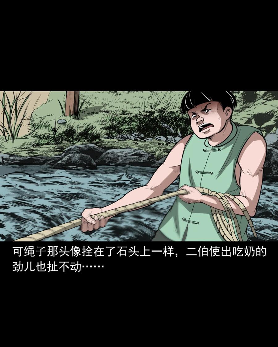三老爷惊奇手札韩漫全集-386 索命断桥无删减无遮挡章节图片 