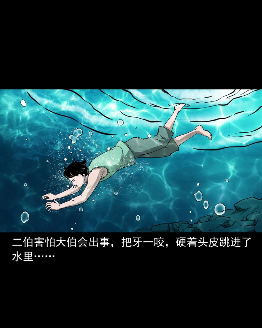 三老爷惊奇手札韩漫全集-386 索命断桥无删减无遮挡章节图片 