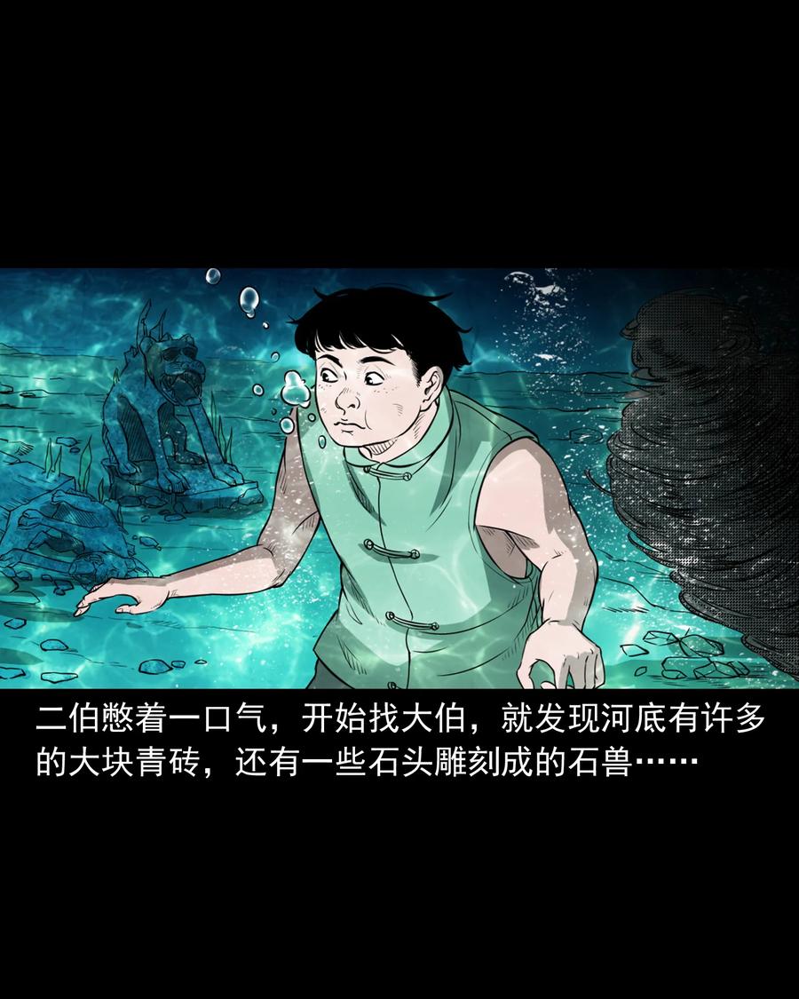 三老爷惊奇手札韩漫全集-386 索命断桥无删减无遮挡章节图片 