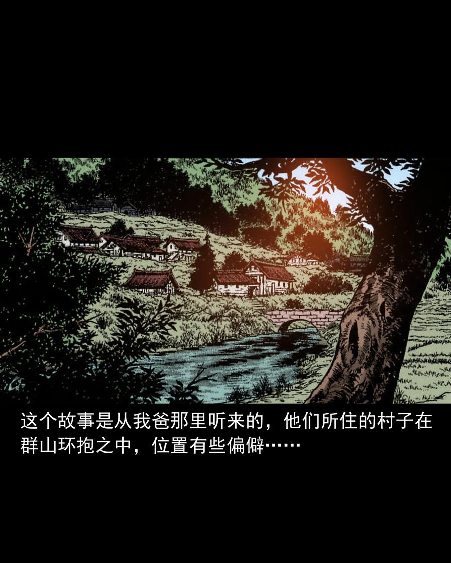 三老爷惊奇手札韩漫全集-386 索命断桥无删减无遮挡章节图片 