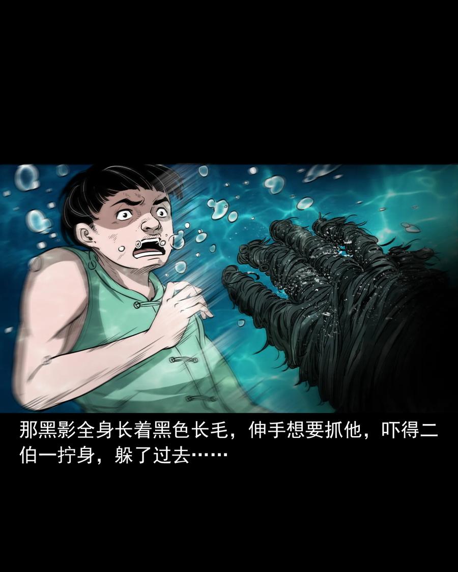 三老爷惊奇手札韩漫全集-386 索命断桥无删减无遮挡章节图片 