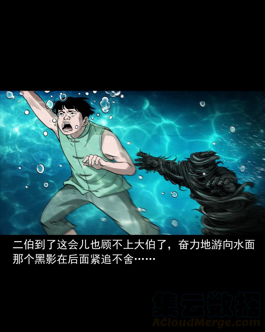 三老爷惊奇手札韩漫全集-386 索命断桥无删减无遮挡章节图片 