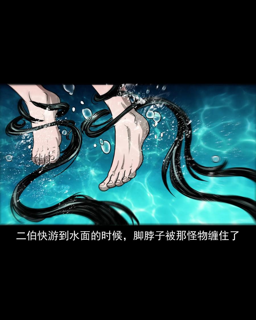 三老爷惊奇手札韩漫全集-386 索命断桥无删减无遮挡章节图片 